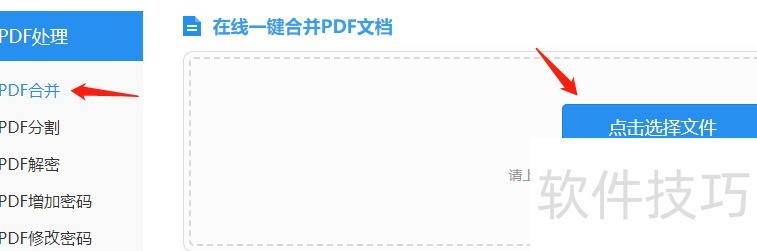 两个pdf合并成一个pdf 两个pdf合并成一个pdf