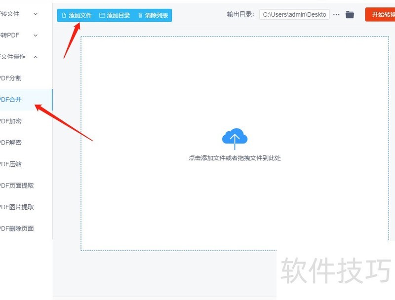 两个pdf合并成一个pdf 两个pdf合并成一个pdf