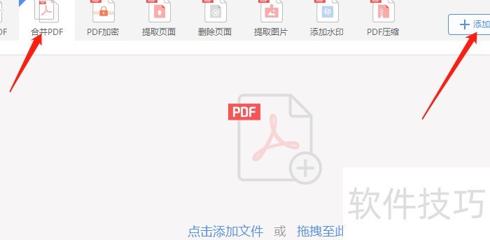 两个pdf合并成一个pdf 两个pdf合并成一个pdf