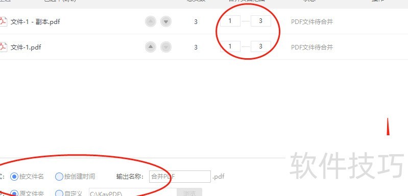 两个pdf合并成一个pdf 两个pdf合并成一个pdf