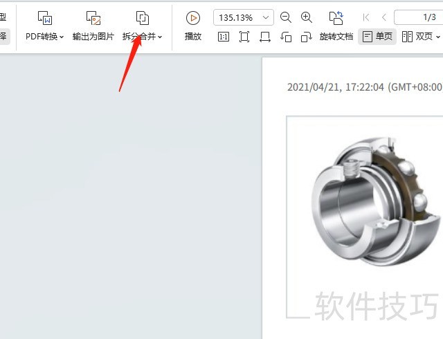 两个pdf合并成一个pdf 两个pdf合并成一个pdf