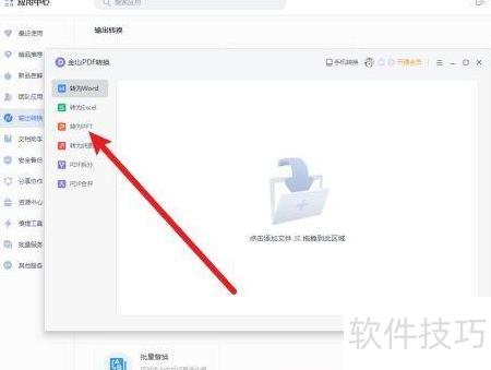 pdf怎么转换成ppt pdf怎么转换成ppt