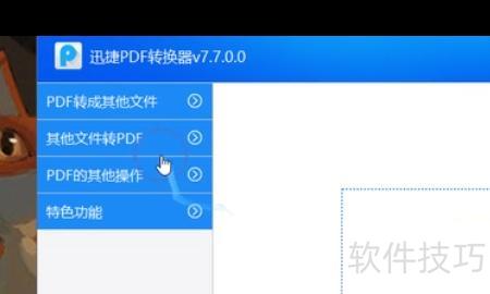 pdf怎么转换成ppt pdf怎么转换成ppt