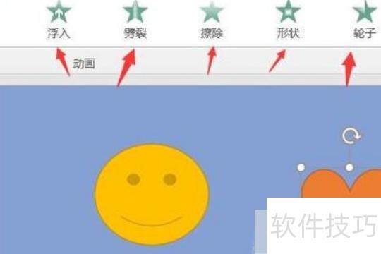 如何将PPT中的动画效果设置隐藏 如何将PPT中的动画效果设置隐藏