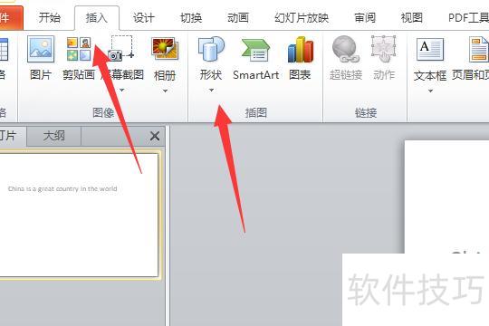 ppt中如何标注英语的升降调 ppt中如何标注英语的升降调