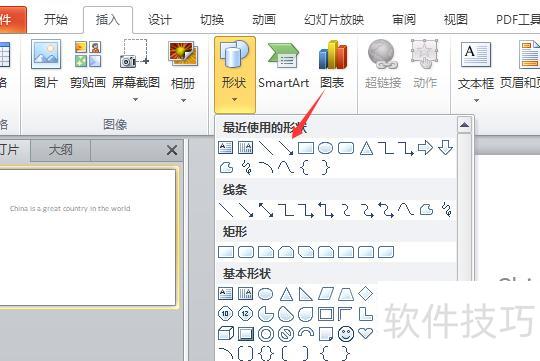 ppt中如何标注英语的升降调 ppt中如何标注英语的升降调