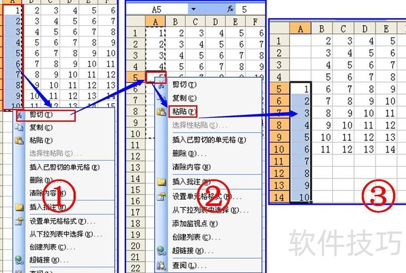 excel中怎么把一列下移4行 excel中怎么把一列下移4行