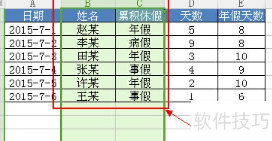 excel中怎么把一列下移4行 excel中怎么把一列下移4行