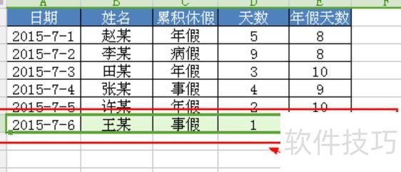 excel中怎么把一列下移4行 excel中怎么把一列下移4行