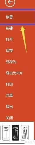 PPT中所有的备注怎么删除 PPT中所有的备注怎么删除
