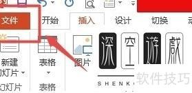 PPT中所有的备注怎么删除 PPT中所有的备注怎么删除