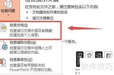 PPT中所有的备注怎么删除 PPT中所有的备注怎么删除