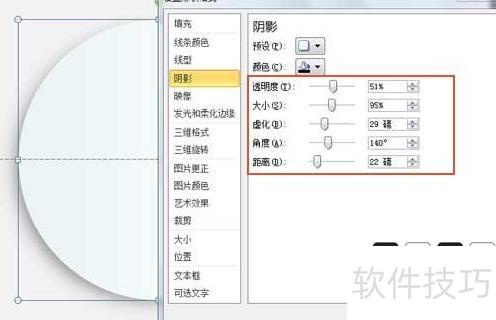 ppt如何制作茶杯 ppt如何制作茶杯