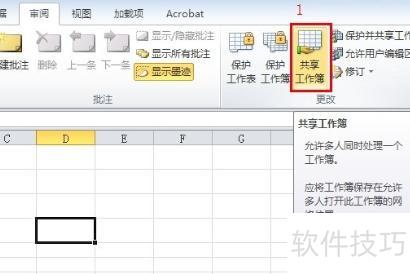 怎么设置excel文件夹共享 怎么设置excel文件夹共享