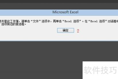 怎么设置excel文件夹共享 怎么设置excel文件夹共享