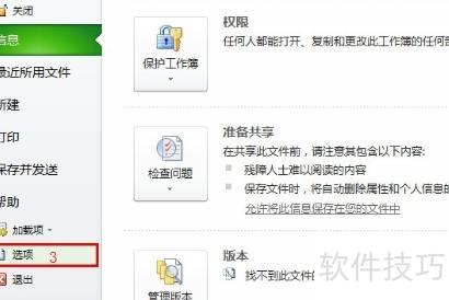 怎么设置excel文件夹共享 怎么设置excel文件夹共享
