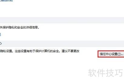 怎么设置excel文件夹共享 怎么设置excel文件夹共享