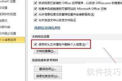 怎么设置excel文件夹共享 怎么设置excel文件夹共享