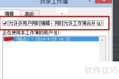 怎么设置excel文件夹共享 怎么设置excel文件夹共享