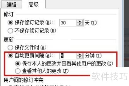 怎么设置excel文件夹共享 怎么设置excel文件夹共享