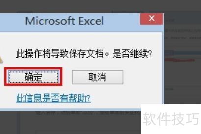 怎么设置excel文件夹共享 怎么设置excel文件夹共享