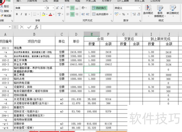 excel怎么显示0 excel怎么显示0