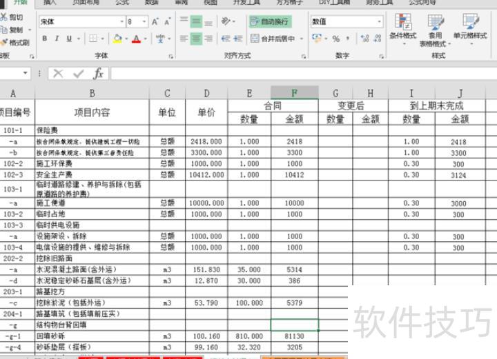 excel怎么显示0 excel怎么显示0