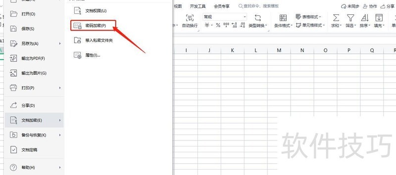 excel密码忘记了怎么办 excel密码忘记了怎么办