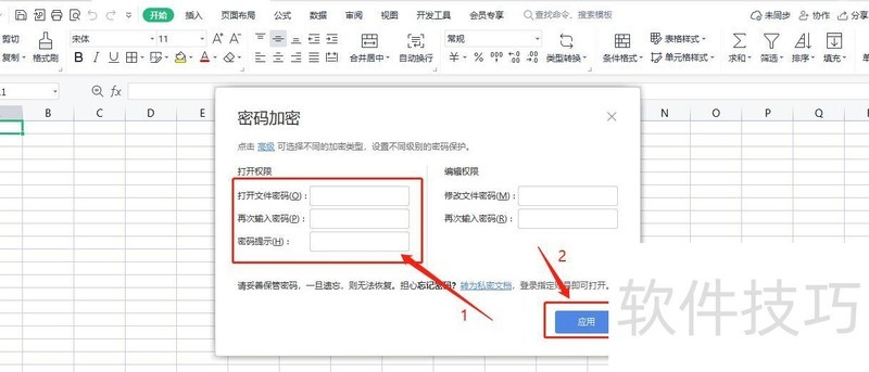 excel密码忘记了怎么办 excel密码忘记了怎么办