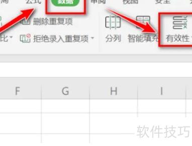 Excel怎么取消单元格中的限制条件 Excel怎么取消单元格中的限制条件