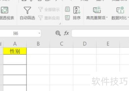 Excel怎么取消单元格中的限制条件 Excel怎么取消单元格中的限制条件