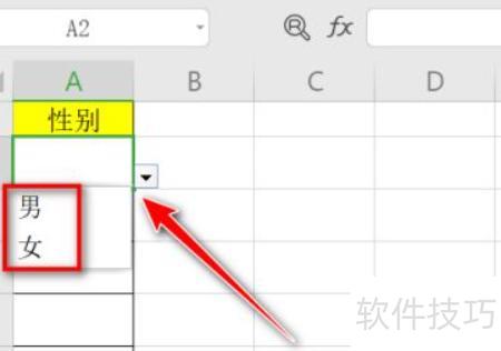 Excel怎么取消单元格中的限制条件 Excel怎么取消单元格中的限制条件