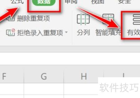 Excel怎么取消单元格中的限制条件 Excel怎么取消单元格中的限制条件