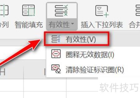 Excel怎么取消单元格中的限制条件 Excel怎么取消单元格中的限制条件