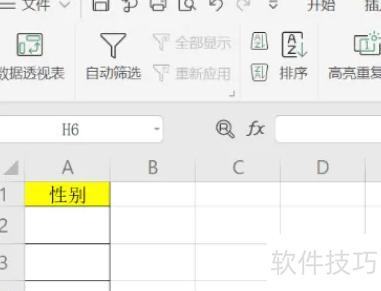 Excel怎么取消单元格中的限制条件 Excel怎么取消单元格中的限制条件