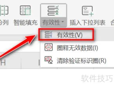 Excel怎么取消单元格中的限制条件 Excel怎么取消单元格中的限制条件