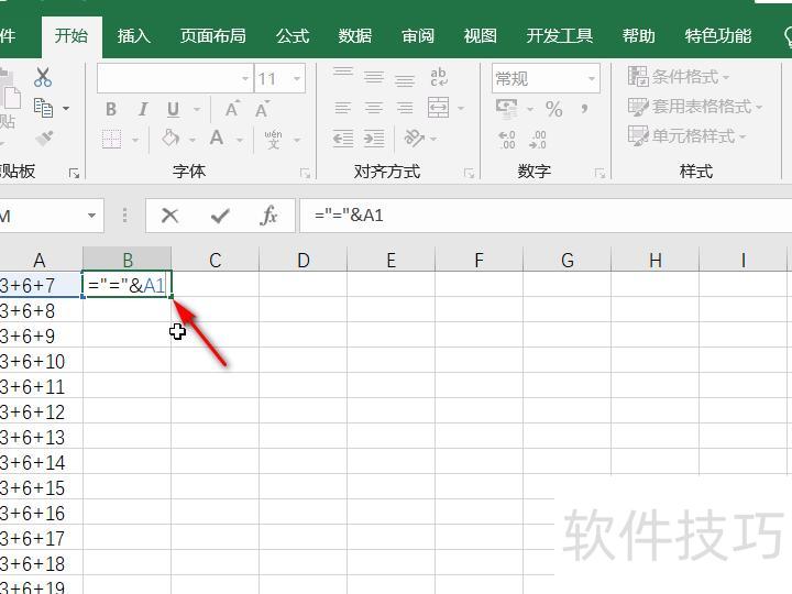 如何在excel中批量添加字符 如何在excel中批量添加字符
