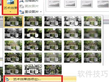 ppt怎么把图片变半透明 ppt怎么把图片变半透明