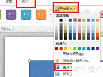 ppt怎么把图片变半透明 ppt怎么把图片变半透明