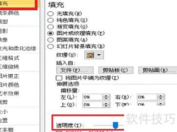 ppt怎么把图片变半透明 ppt怎么把图片变半透明