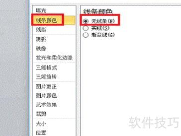 ppt怎么把图片变半透明 ppt怎么把图片变半透明
