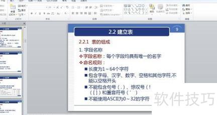 ppt母版怎么使用才能把ppt里字体统一 ppt母版怎么使用才能把ppt里字体统一