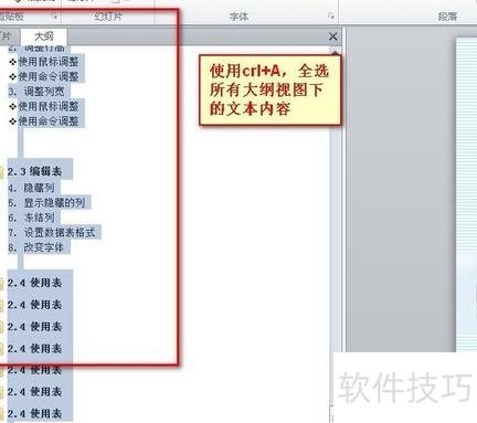 ppt母版怎么使用才能把ppt里字体统一 ppt母版怎么使用才能把ppt里字体统一
