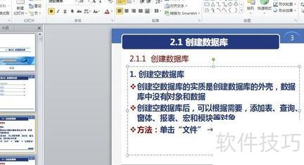 ppt母版怎么使用才能把ppt里字体统一 ppt母版怎么使用才能把ppt里字体统一