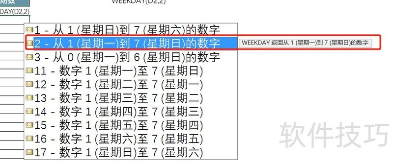 在Excel中如何将日期转换成星期数 在Excel中如何将日期转换成星期数