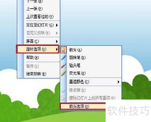 ppt放映时怎样隐藏指针 ppt放映时怎样隐藏指针