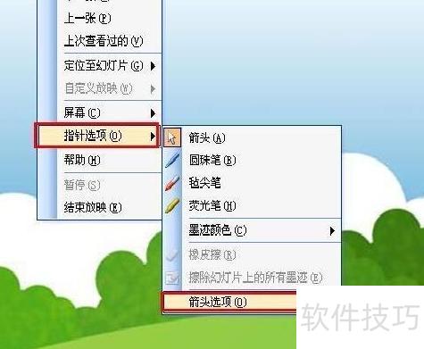 ppt放映时怎样隐藏指针 ppt放映时怎样隐藏指针