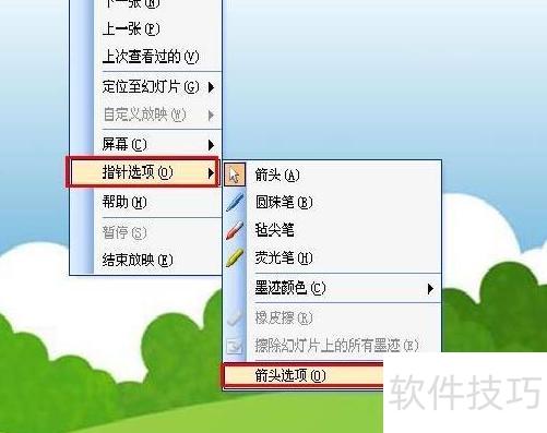 ppt放映时怎样隐藏指针 ppt放映时怎样隐藏指针