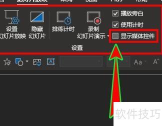 ppt放映时怎样隐藏指针 ppt放映时怎样隐藏指针