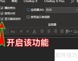 ppt放映时怎样隐藏指针 ppt放映时怎样隐藏指针